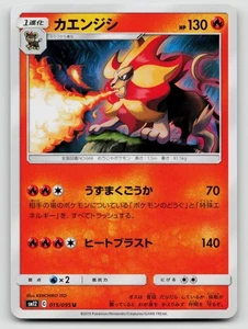 Pyroar 015/095 SM12: Alter Genesis Regular Japanese - Picture 1 of 2