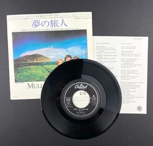 Paul McCartney & Wings Mull of Kintyre JAPAN Press 7" 45-RPM Record NM M- - Picture 1 of 5