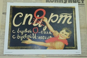 Soviet Russian Anti-alcohol Poster Print SPIRIT OR SPORT? - Bild 1 von 6