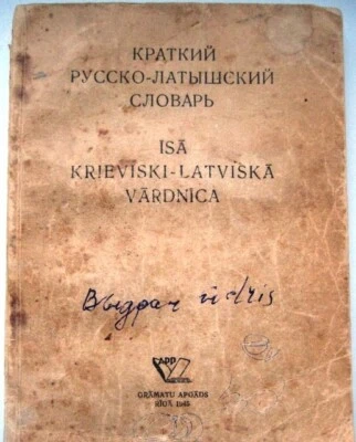 Soviet book, Concise Russian-Latvian dictionary, Gramatu Apgads, Riga, 1945 - Image 1 of 4