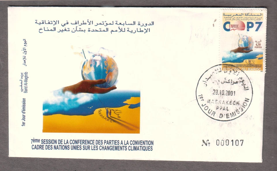 Royaume Du Maroc Morocco 2001 cachet FDC first day #000107 cover CUNFCCCP7 - Image 1 of 1