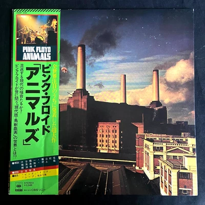 Pink Floyd - Animals LP Vinyl 25AP-340 Japan 1977 w/OBI + Inserts & Sticker NM/M - Image 1 of 4