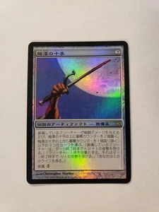 Japanese Foil Umezawa's Jitte BoK NM- Betrayers of Kamigawa - Picture 1 of 2