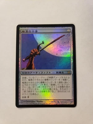 Japanese Foil Umezawa's Jitte BoK NM- Betrayers of Kamigawa - Image 1 of 2