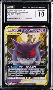 2018 Pokemon Japanese Sun & Moon Tag Bolt #038 Gengar & Mimikyu GX CGC 10 - Bild 1 von 2