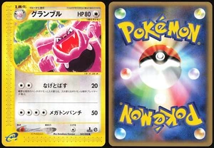 GRANBULL 069/088 E SERIES E4 SPLIT EARTH POKEMON JAPANESE COMMON 2002 NM - Picture 1 of 4