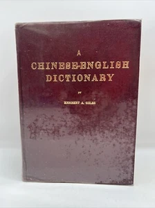 Chinese-English dictionary Herbert A Giles Second edition revised 1964 - Picture 1 of 15