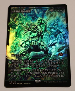 MTG Aetherdrift - March of the World Ooze Japanese (Showcase) Foil Mythic Card - Picture 1 of 5