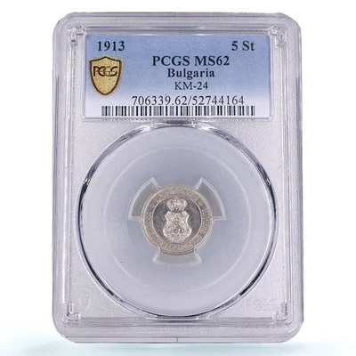 Bulgaria 5 stotinki Ferdinand I KM-24 MS 62 PCGS CuNi coin 1913 - Image 1 of 4