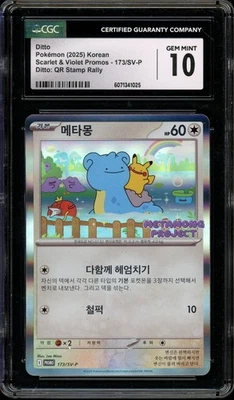 Pokemon CGC 10 Gem Mint Korean Metamong Project Promo Holo Ditto 173/SV-P - Image 1 of 2
