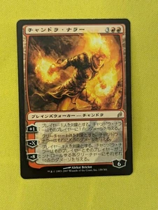 Chandra Nalaar from Lorwyn Magic the Gathering in Japanese MTG 159 - Picture 1 of 4