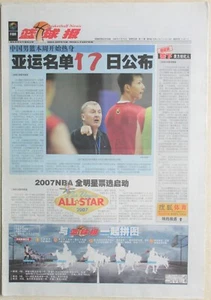 CHINA - 2006 YI JIANLIAN - NEW JERSEY NETS - "Basketball News China" - CHINESE - Picture 1 of 1