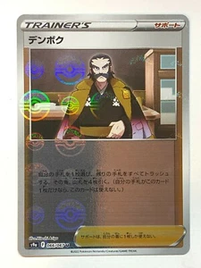 Pokémon Battle Region Kamado 66/67 Mirror Holo casi nuevo/m japonés - Imagen 1 de 1