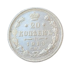 Russian Empire Nikolai II Coinage Silver Coin Rare 20 Kopeks 1913 year - VIDEO - Picture 1 of 2