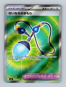 Pokemon Juego de Cartas Coleccionables Japonés - Dije Sagrado - 103/080 - M2: Inferno X (M2) - Imagen 1 de 2