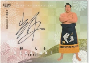 Bbm2023 Sumo Wrestling Bonds 60 Karten Set handsigniert Terudaishi, limitiert 44j - Bild 1 von 1
