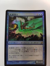 Surgespanner Foil Japanese Asian MTG Lorwyn NM
