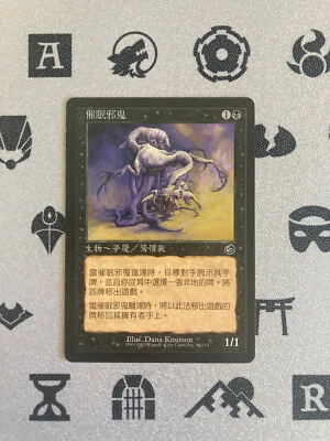 Mesmeric Fiend - CHINESE TRADITIONAL *Torment* 2002 *LIGHTLY PLAYED* MAGIC - Image 1 of 2