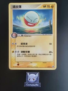 Carte Pokemon Electrode 32/92 Chinese Legend Maker Bloc EX - Foto 1 di 1