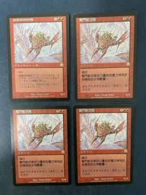 MTG 4X MERCADIAN MASQUES BATTLE SQUADRON MAGIC THE GATHERING CHINESE + JAPANESE - Image 1 of 4