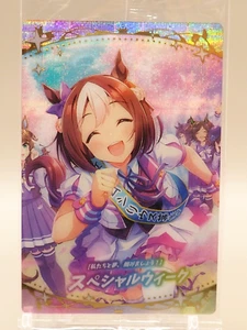 Special Week Uma Musume Pretty Derby Wafer Card SSR W4-18 Bandai Japan T548 - Picture 1 of 6