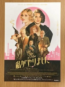 "The Crime Is Mine" Japanese Movie Flyer, Nadia Tereszkiewicz, Rebecca Marder - Picture 1 of 2