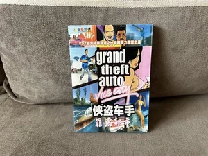 Grand Theft Auto: Vice City - Chinese DVD Box Edition PC NEW & SEALED - Picture 1 of 5