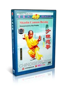 Martial Arts Wushu Real Traditional Shaolin Kung Fu - Shao Lin Cannon Boxing DVD - Picture 1 of 1