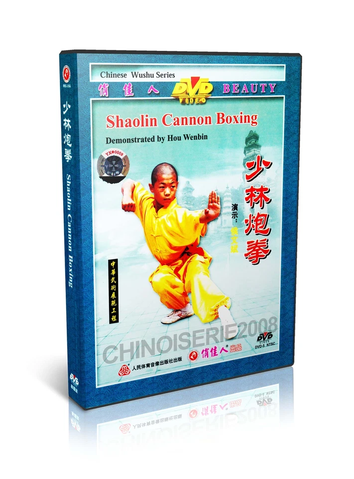 Martial Arts Wushu Real Traditional Shaolin Kung Fu - Shao Lin Cannon Boxing DVD - Image 1 of 1
