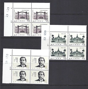 CHINA PRC1981 SUN YAT SEN (J68) VF MNH corner blocks of 4 - Picture 1 of 1