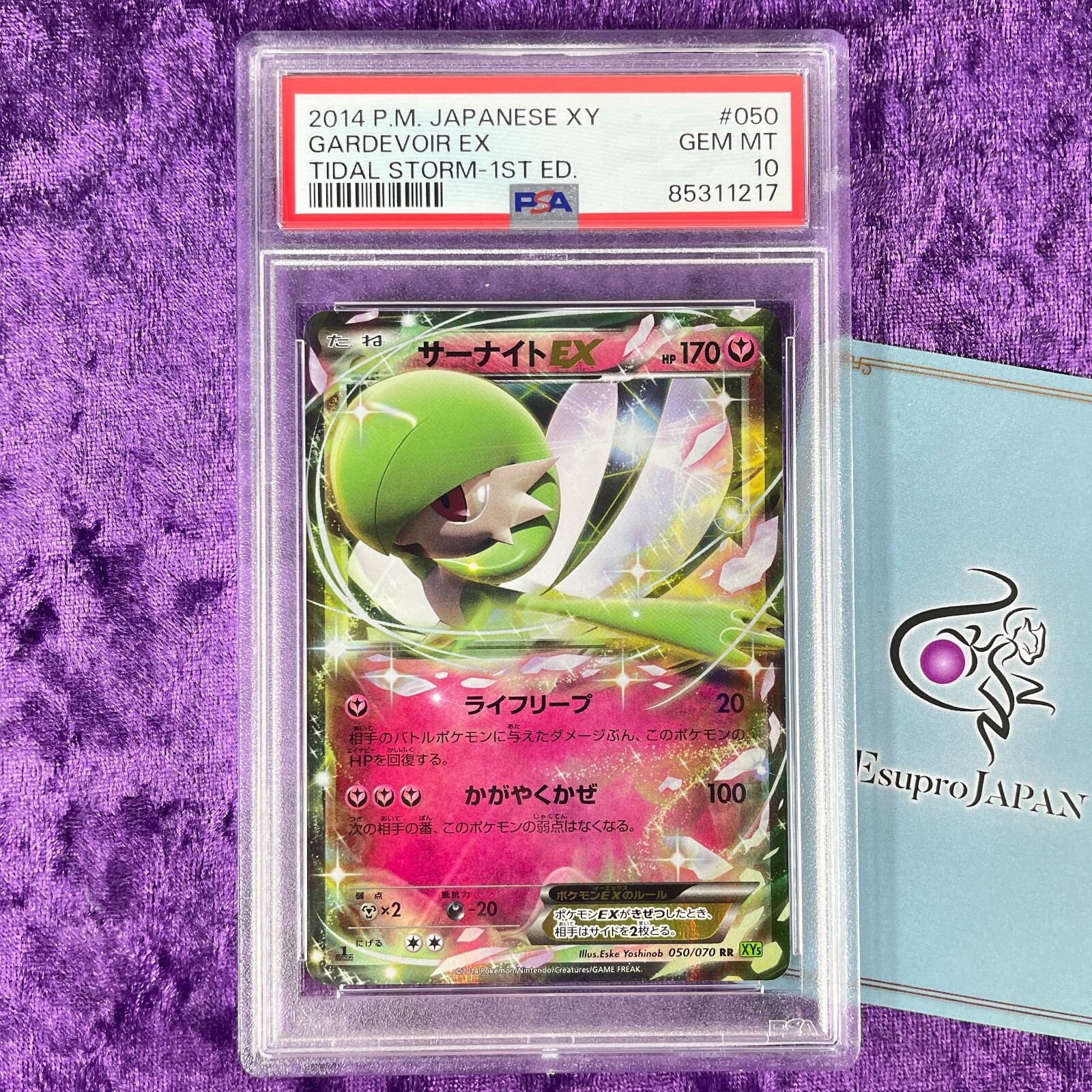 Carte Pokémon Tempete de Marée XY5T 050/070 : Gardevoir EX main image 1