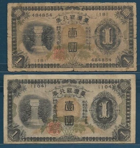 China Taiwan 1 Yen 2Pcs Lot, 1933 1944, P 1925a 1925b, F/ VF - Picture 1 of 2