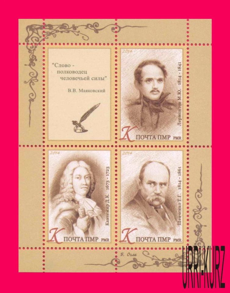 TRANSNISTRIA 2014 Famosos Escritores Kantemir Lermontov Shevchenko s-s MNH Foto 1 de 1