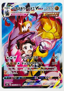 Single Strike Urshifu VMAX CSR 239/184 S8b Climax - Pokemon Card Japanese - Picture 1 of 2