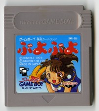 Puyo Puyo (Japanese Game Boy Game - cartridge only)