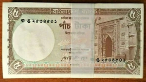 BANGLADESH 5 TAKA P-25 1981 Rare Brown SIGN SB 100 Pcs Original Bundle UNC NOTE - Picture 1 of 3