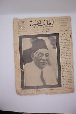Rare Vintage Magazine: Al Lataif Al Musawara, 29 Aug 1927 - مجلة اللطائف المصورة • 529.83$