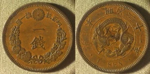 Japan : Yr.21/1888 1 Sen AU Nice #17.2 IR9436 - Picture 1 of 1