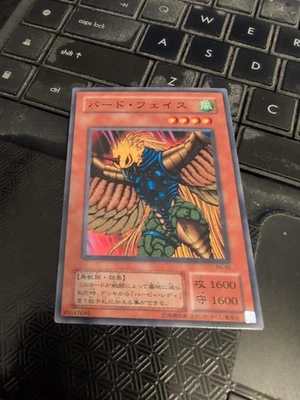 Yu-Gi-Oh Japanese Birdface PH-05 - Regular - Uncirculated - Image 1 of 2