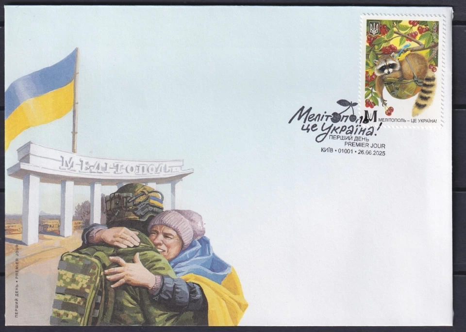 Extremely Rare! Ukraine 2025 Melitopol is Ukraine, Racoon, Flora, War - FDC Kyiv - Image 1 of 2