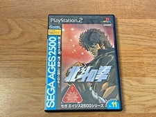 Sega Ages 2500 Series Vol.11 Hokuto no Ken PlayStation 2 NTSC-J Japan Import