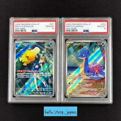 PSA 10 Misty's Psyduck Lapras AR Set 071/063 072/063 Heat Wave Arena Pokemon JPN - Image 1 of 2