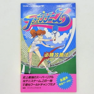 Family Tennis Hisshou Kouryakuhou Guide Book 1986 Nintendo Famicom FC Namco - Picture 1 of 24
