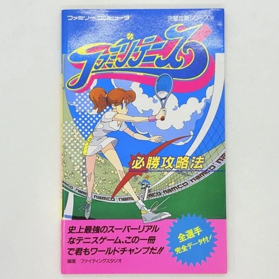 Family Tennis Hisshou Kouryakuhou Guide Book 1986 Nintendo Famicom FC Namco - Image 1 of 4