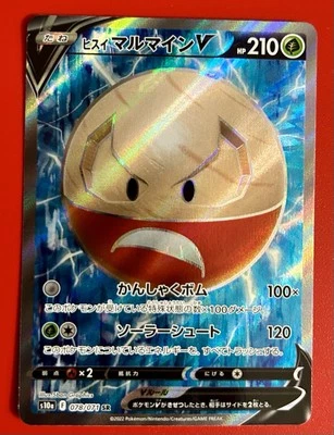 Hisuian Electrode V 078/071 S10a: Dark Phantasma Holo (Japanese) - Image 1 of 4