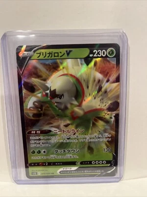 Pokemon Card Japanese - Chesnaught V RR 009/098 s12 - Paradigm Trigger US SELLER - Image 1 of 3