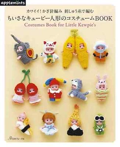 Cute Crochet Costumes Book for Little Kewpie's /Japanese Knitting Craft Book New - Picture 1 of 9