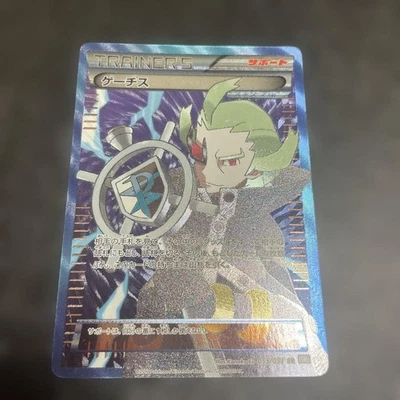 Pokemon card Trainer Ghetsis 055/051 SR BW8 Full Art Jet Plasma Freeze Japanese - Image 1 of 4