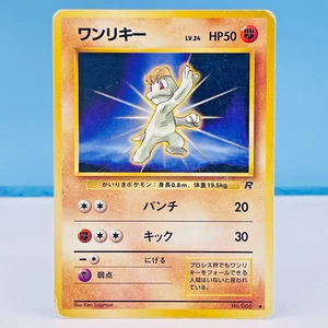 Machop LV.24 1996 Pokémon Card Japanese Old Back No.066 Rare Vintage Japan - Picture 1 of 12