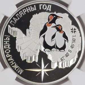 BELARUS. 2007, 20 Roubles, Silver - NGC PF69 - Top Pop 🥇Polar Year, Penguins 🐧